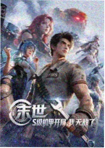 3d漫画作品雾港折线封面